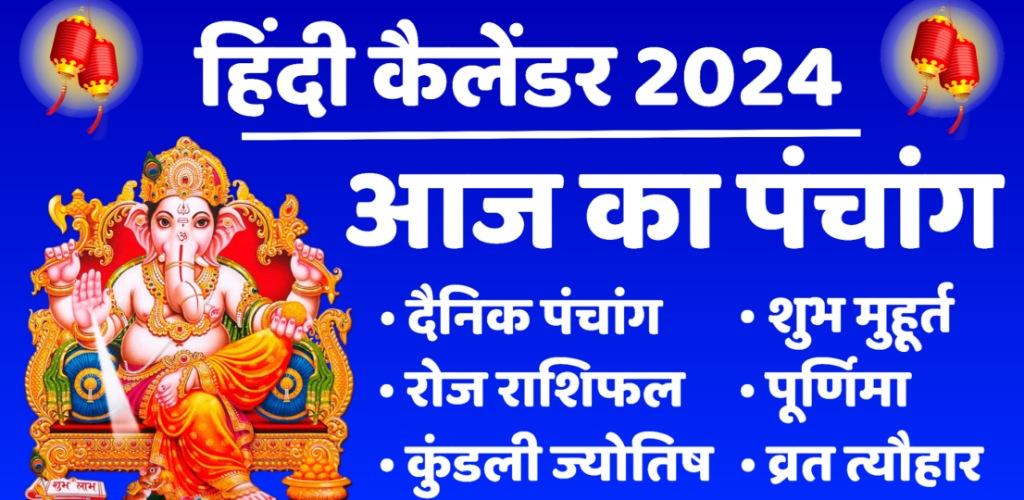 Hindi Calendar 2026 Panchang APK for Android Download