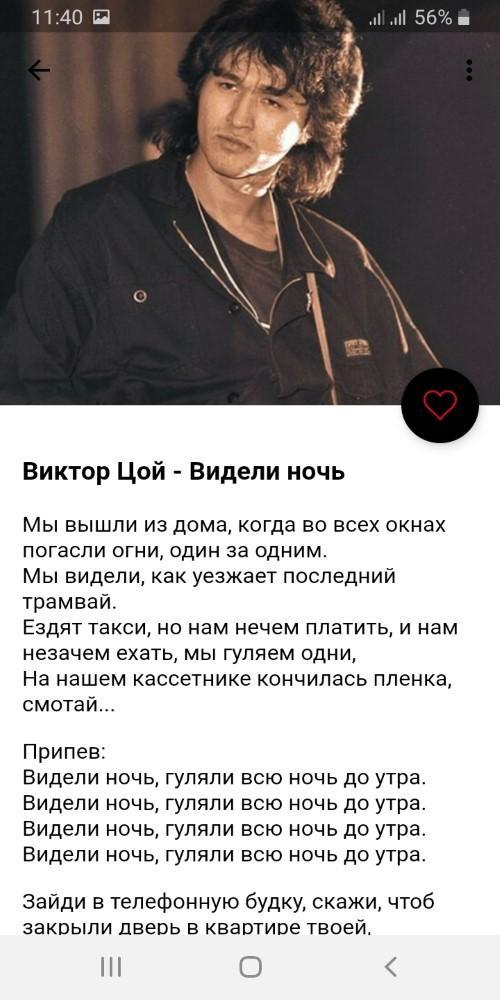 Цой музыка без слов