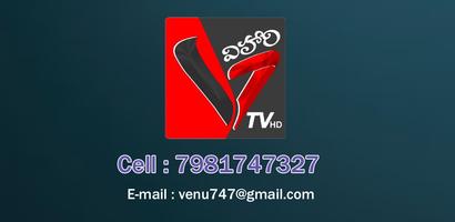 Vihari TV capture d'écran 2