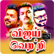 Vijay Tamil Video Songs - Vijay Hit Songs