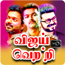 Vijay Tamil Video Songs - Vijay Hit Songs APK