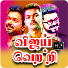 ikon Vijay Tamil Video Songs