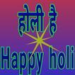 Holi Images  Holi Photo Holi Wishes