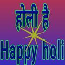 Holi Images  Holi Photo Holi Wishes APK