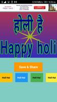 برنامه‌نما Holi Images  Holi Photo Holi Wishes عکس از صفحه