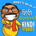 Hindi Stories With Videos Hindi Kahaniya