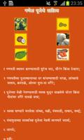 GaneshPooja ảnh chụp màn hình 1