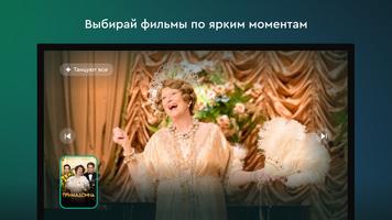 viju: кино, сериалы, тв онлайн تصوير الشاشة 1
