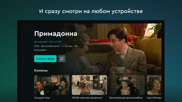 viju: кино, сериалы, тв онлайн تصوير الشاشة 2