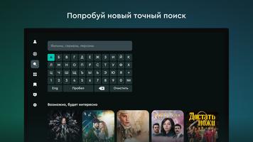 viju: кино, сериалы, тв онлайн تصوير الشاشة 3