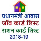 PM Aavas , BPL List ikona