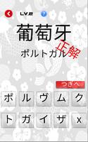 Japanese Kanji capture d'écran 3