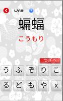 Japanese Kanji capture d'écran 2
