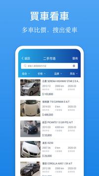 砵砵 截图 1