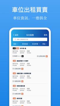 砵砵 截图 2
