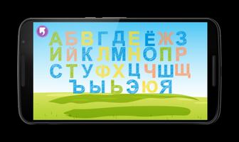 Учим буквы Развивающие игры скриншот 2