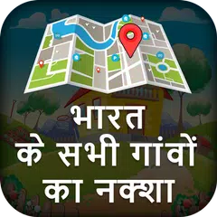 All Village Maps Of India - गांव का नक्शा APK 下載
