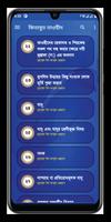 কিতাবুত তাওহীদ Screenshot 3