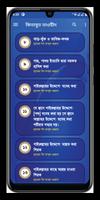 কিতাবুত তাওহীদ Screenshot 1