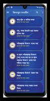 কিতাবুত তাওহীদ capture d'écran 1