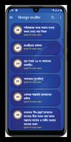 কিতাবুত তাওহীদ Screenshot 2