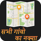गाँव का नक्शा देखे : All Village Map with District simgesi
