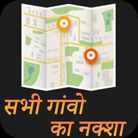 गाँव का नक्शा देखे : All Village Map with District gönderen