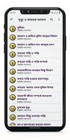 মৃত্যু ও কবরের আযাব Plakat