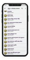 মৃত্যু ও কবরের আযাব Screenshot 1