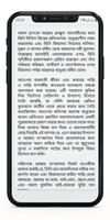 মৃত্যু ও কবরের আযাব Screenshot 2