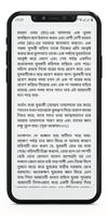 মৃত্যু ও কবরের আযাব Screenshot 3