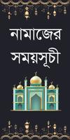 সহীহ নামাজ শিক্ষা: আল-কুরআন الملصق