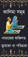 সহীহ নামাজ শিক্ষা: আল-কুরআন تصوير الشاشة 2