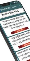 ইসলামিক উক্তি - islamic Quates Screenshot 1