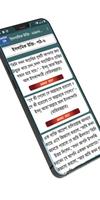 ইসলামিক উক্তি - islamic Quates Screenshot 2