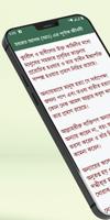 হযরত আদম (আঃ) এর পূর্ণাঙ্গ জীবনী تصوير الشاشة 3