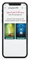 এসো কুরআন শিখি Plakat