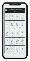 এসো কুরআন শিখি Screenshot 2