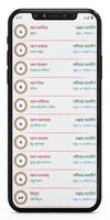 এসো কুরআন শিখি Screenshot 3