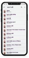 আদর্শ নারী Plakat