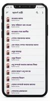 আদর্শ নারী Screenshot 1