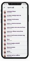 আদর্শ নারী Screenshot 2