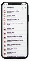 আদর্শ নারী Screenshot 3