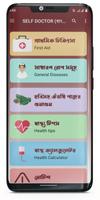 ছবিসহ ঔষধি গাছের গুনাগুন Plakat