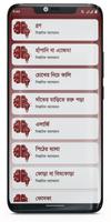 ছবিসহ ঔষধি গাছের গুনাগুন Screenshot 1