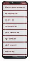 ছবিসহ ঔষধি গাছের গুনাগুন Screenshot 2