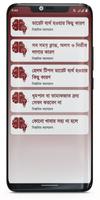 ছবিসহ ঔষধি গাছের গুনাগুন Screenshot 3