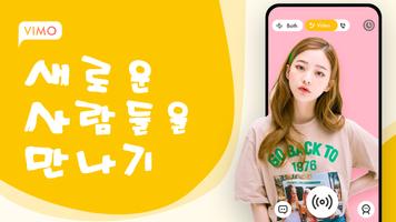 Vimo 포스터