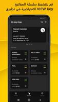 Vimar View Key الملصق