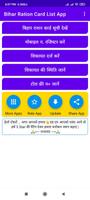 Bihar Ration Card List App पोस्टर